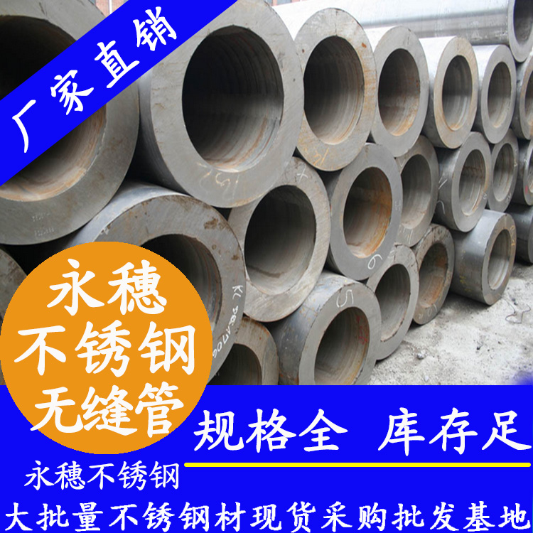大口徑不銹鋼無縫厚壁管.jpg