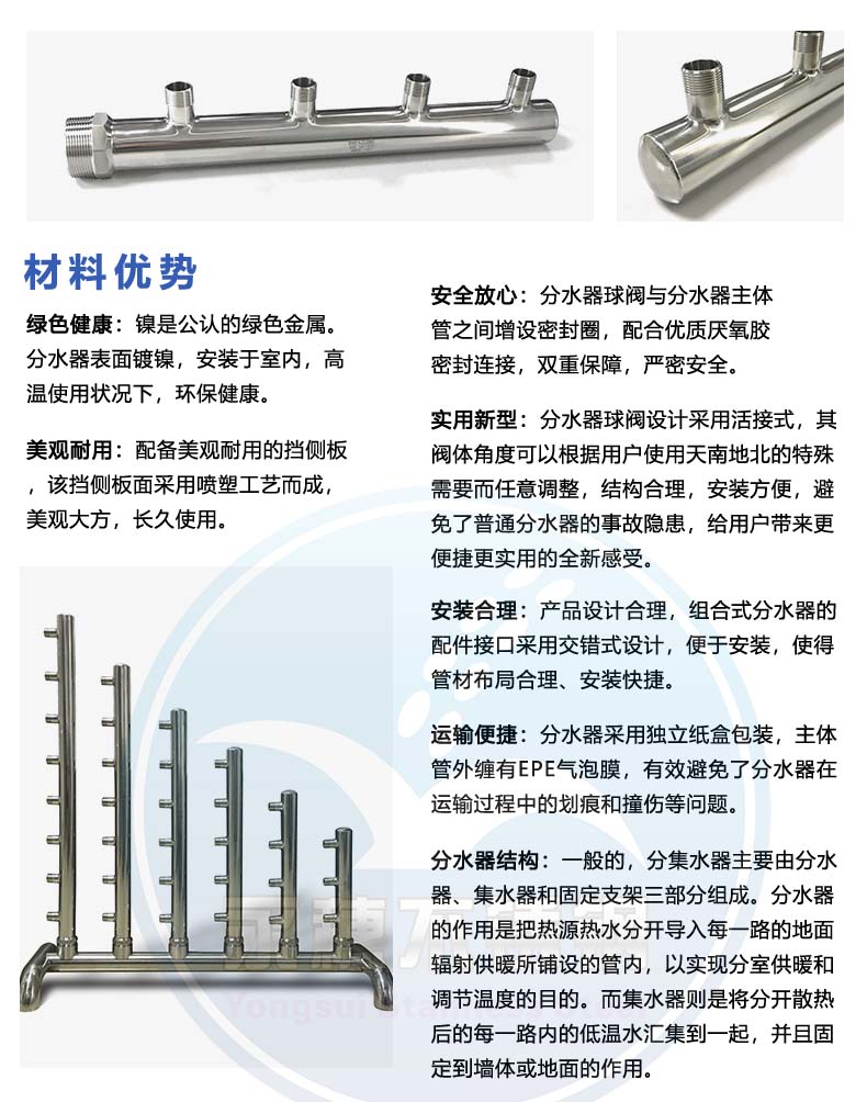 不銹鋼分水器文案介紹資料.jpg 不銹鋼分水器文案介紹資料.jpg