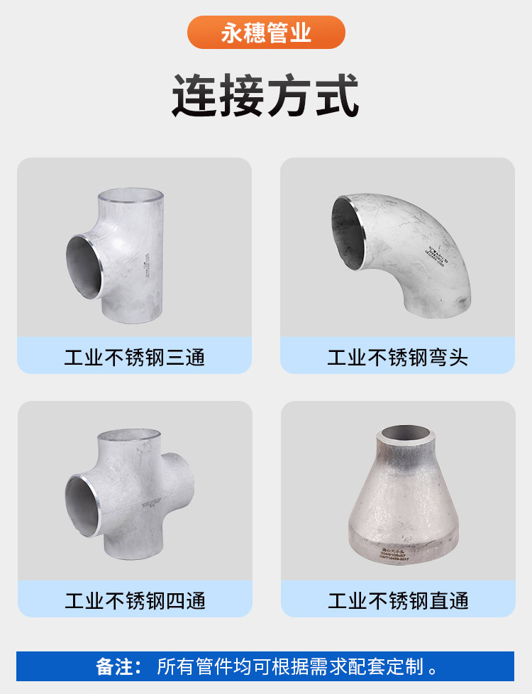 不銹鋼工業(yè)焊管廣東永穗管業(yè)品牌6.jpg