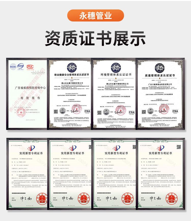 廣東永穗管業(yè)品牌環(huán)壓式不銹鋼水管詳情頁(yè)1 (14).jpg