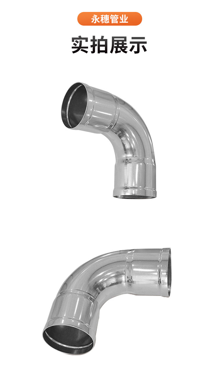 環(huán)壓式90°彎頭廣東永穗管業(yè)品牌詳情頁_11.jpg