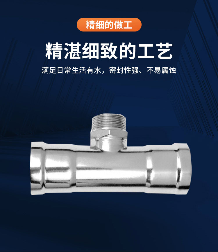 環(huán)壓式外牙三通管件廣東永穗管業(yè)品牌詳情頁(yè)_05.jpg