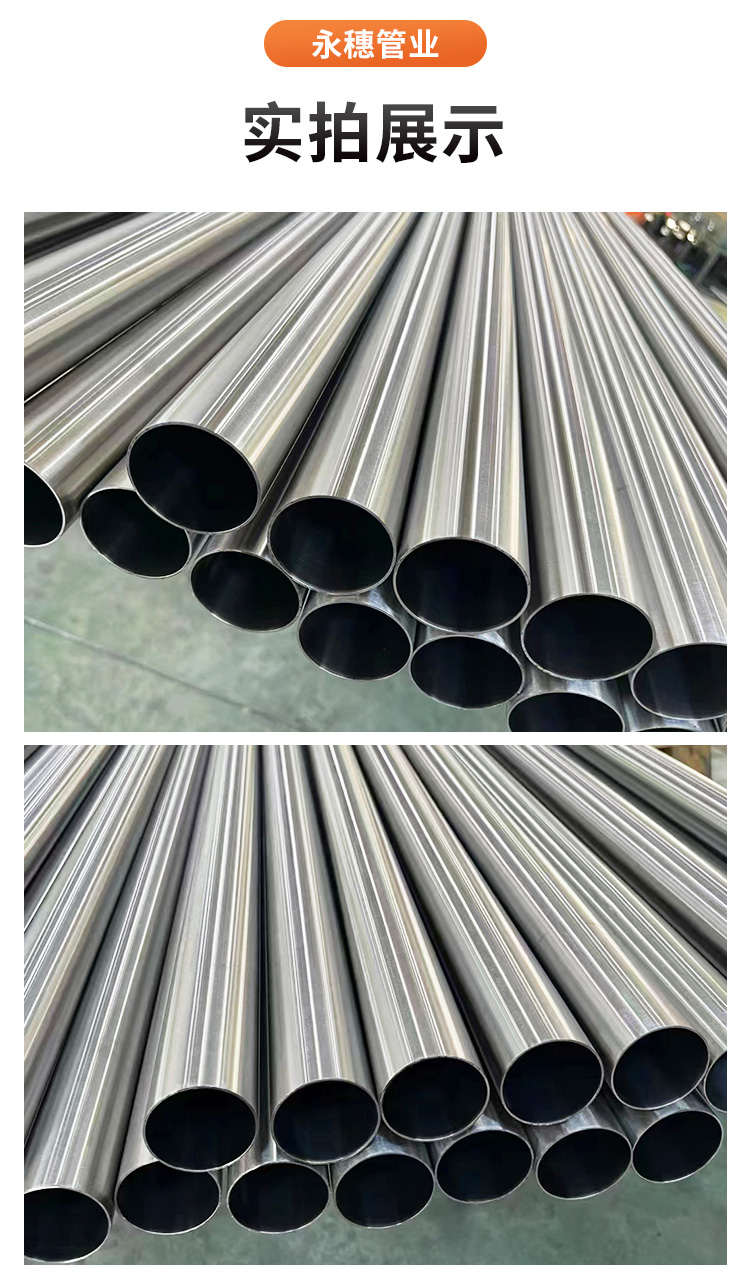 DN80環(huán)壓式不銹鋼管材永穗管業(yè)品牌 (12).jpg