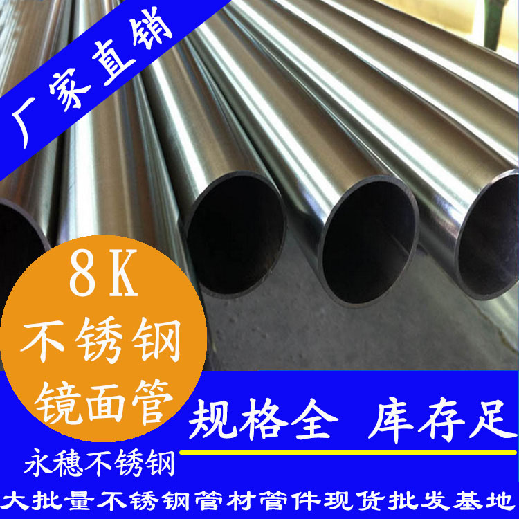 304不銹鋼醫(yī)療床架不銹鋼管 304不銹鋼醫(yī)療床架不銹鋼管