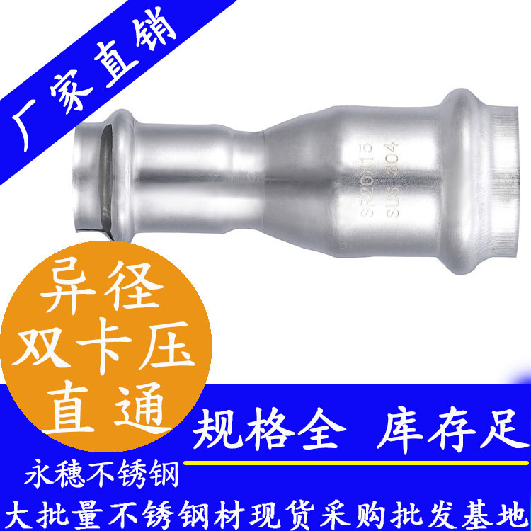 雙卡壓異徑直通 雙卡壓異徑直通