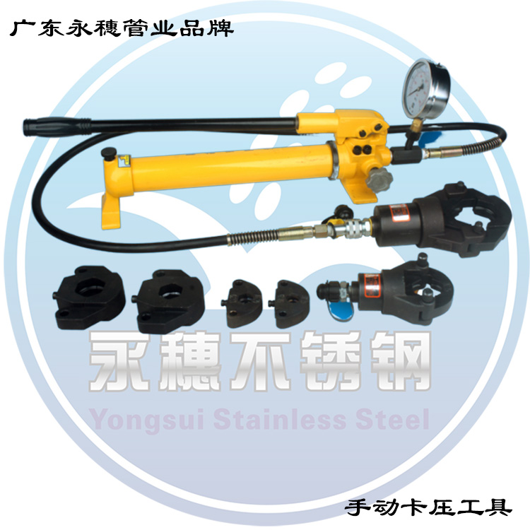 手動(dòng)卡壓式工具 手動(dòng)卡壓式工具