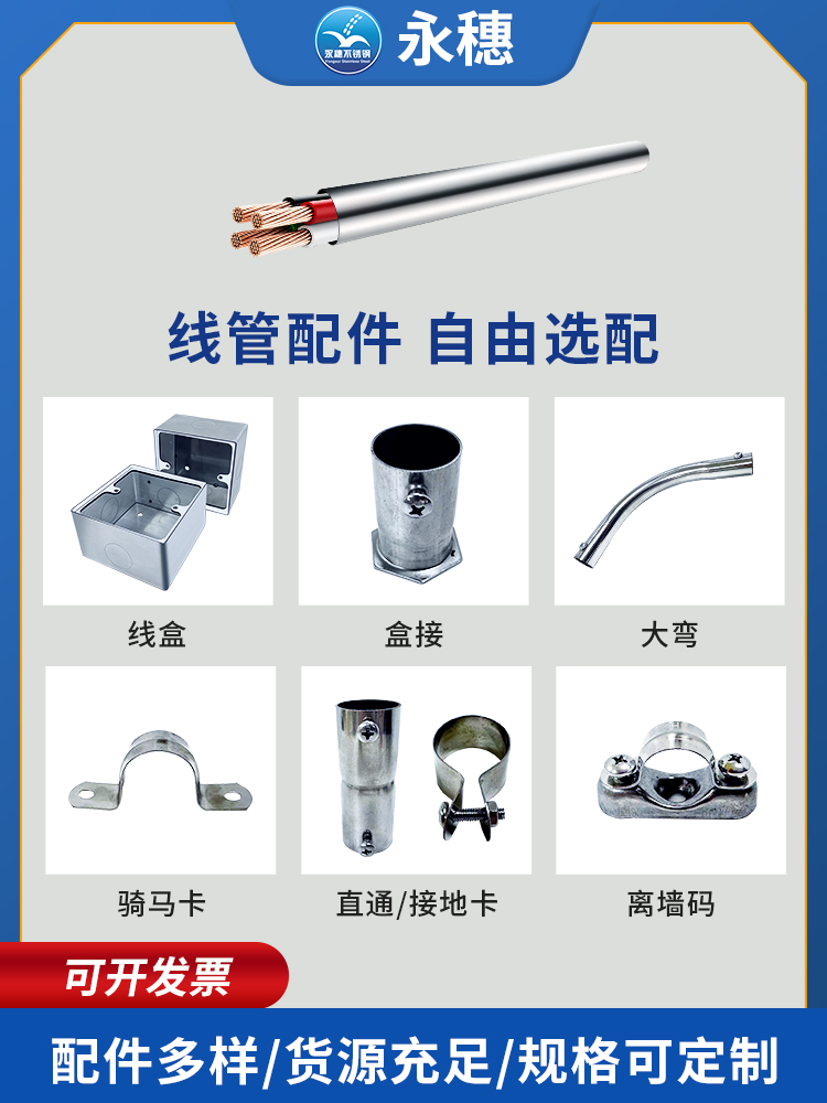 不銹鋼穿線管 不銹鋼穿線管