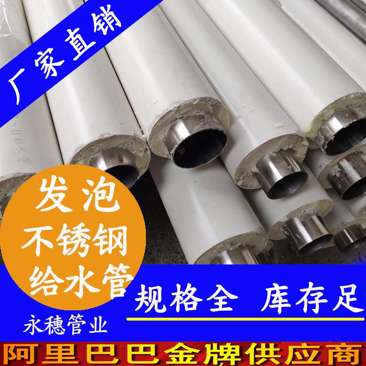 304發(fā)泡不銹鋼水管 304發(fā)泡不銹鋼水管