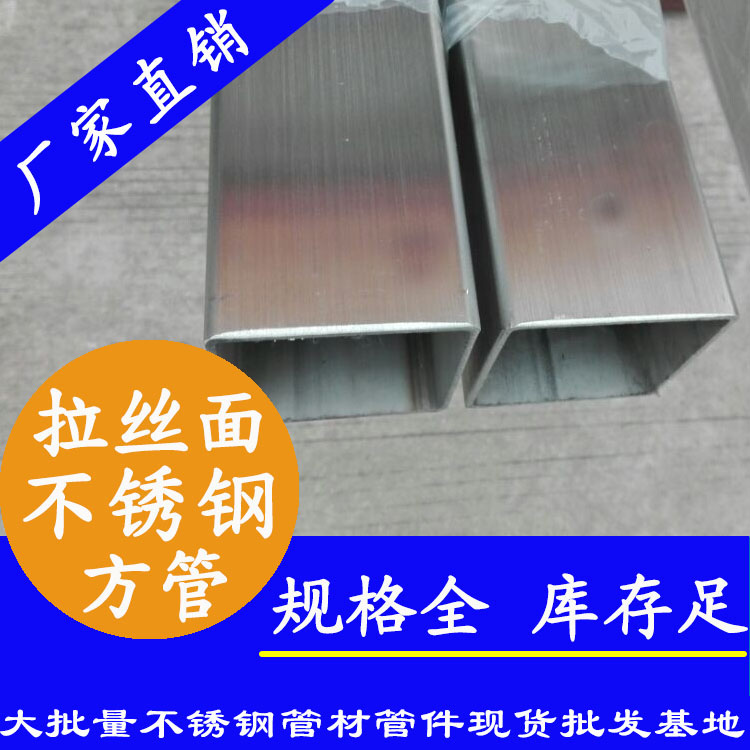 210x210mm不銹鋼方管201，304，316L