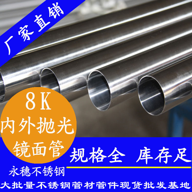 304不銹鋼醫(yī)療床架不銹鋼管 304不銹鋼醫(yī)療床架不銹鋼管