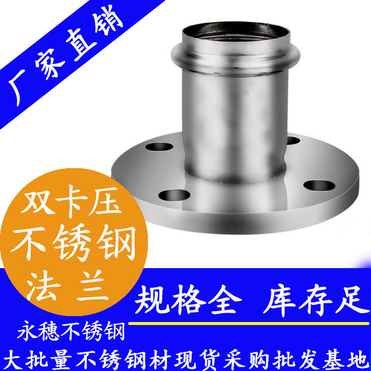 316法蘭轉換接頭【衛(wèi)生級管件】 316法蘭轉換接頭【衛(wèi)生級管件】