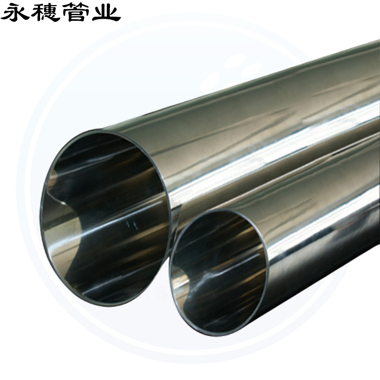 外徑50不銹鋼圓管，壁厚0.7--5.0